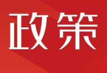 关于延续实施全年一次性奖金个人所得税政策的公告-会计狗