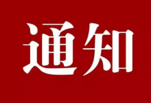 关于设备、器具扣除有关企业所得税政策的公告-会计狗